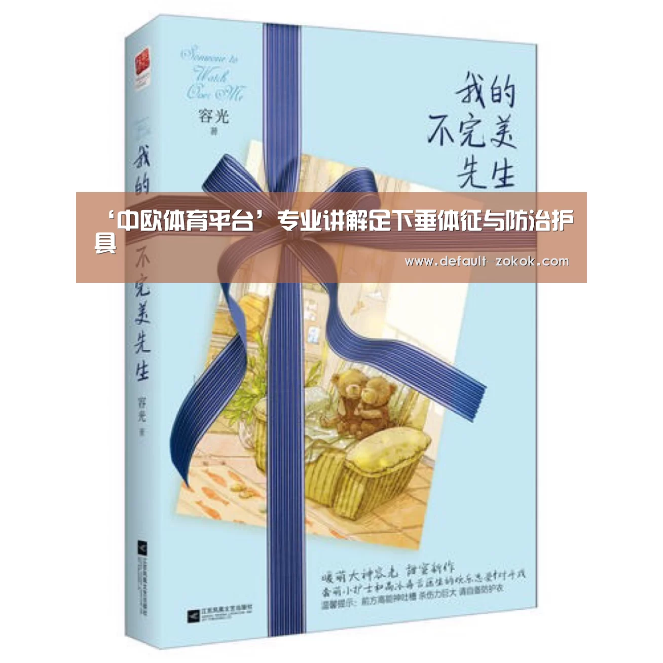 ‘中欧体育平台’专业讲解足下垂体征与防治护具(图1) 中欧体育平台