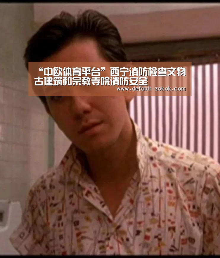 中欧体育
