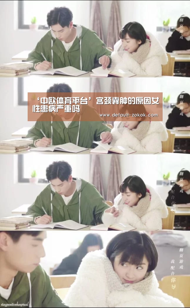 中欧体育
