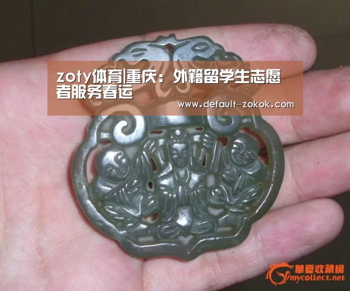 中欧体育平台