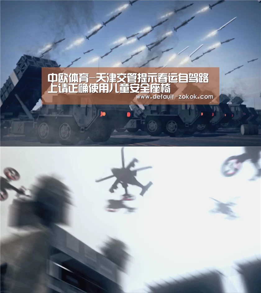 中欧体育