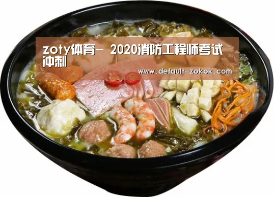 中欧体育平台
