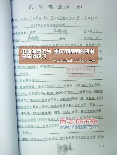 中欧体育官网