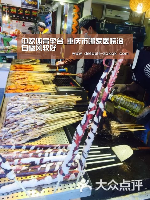 中欧体育平台