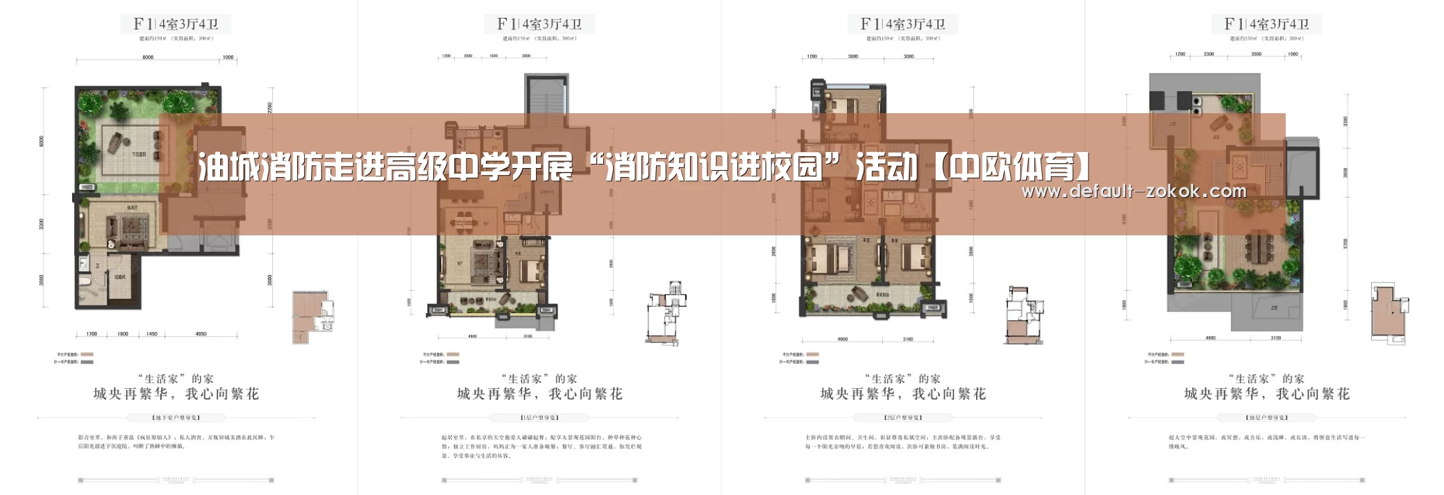 油城消防走进高级中学开展“消防知识进校园”活动【中欧体育】(图2) zoty体育