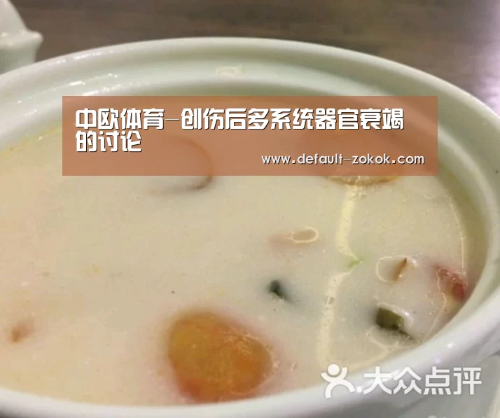 中欧体育平台