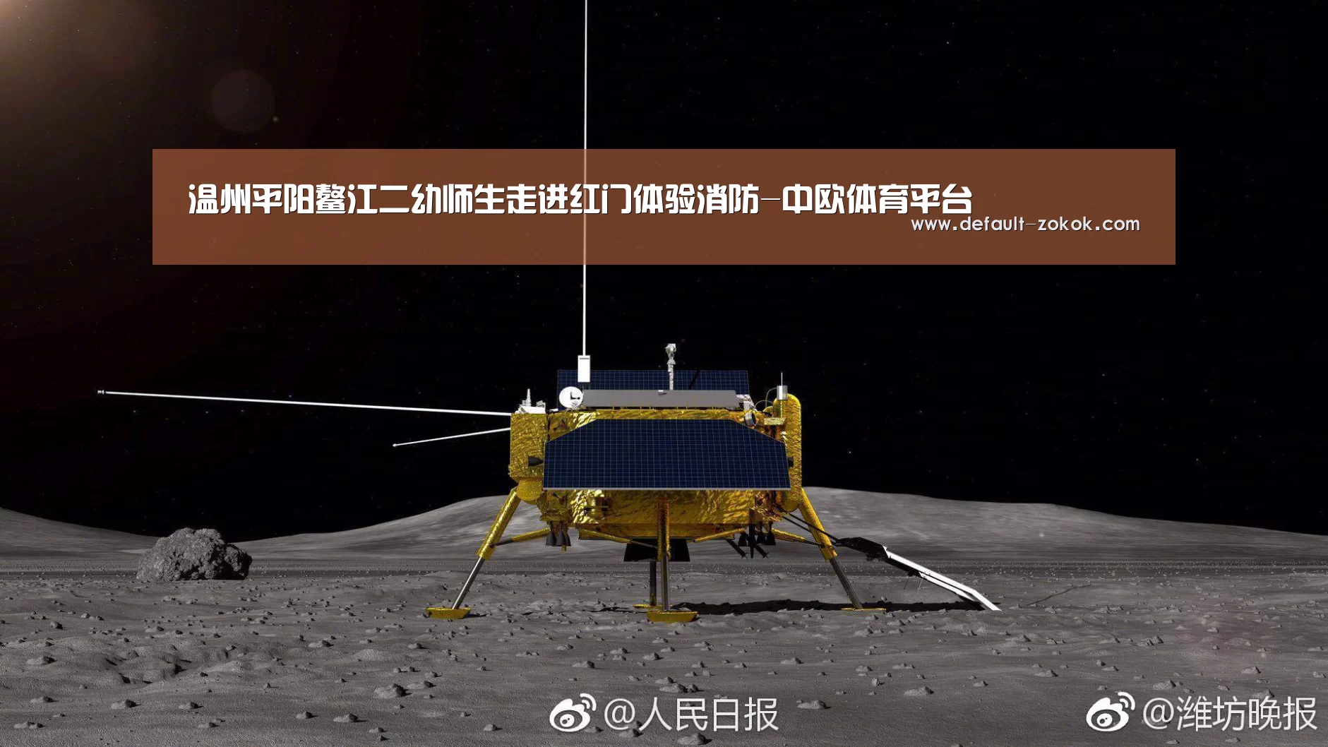 温州平阳鳌江二幼师生走进红门体验消防-中欧体育平台(图1) 中欧体育官网