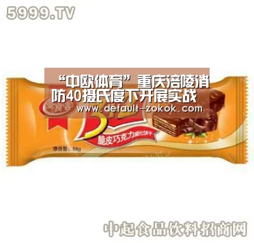 “中欧体育”重庆涪陵消防40摄氏度下开展实战化训练(图4) 中欧体育
