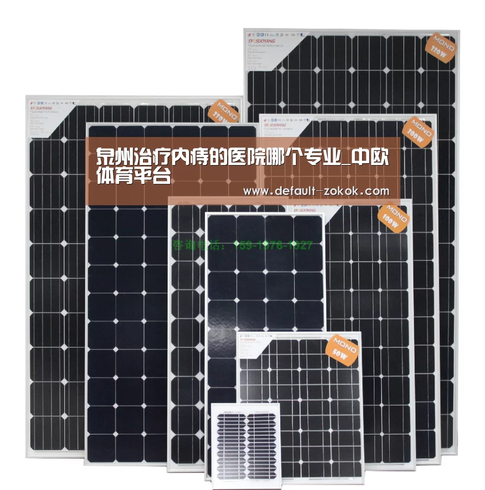 泉州治疗内痔的医院哪个专业_中欧体育平台(图2) 中欧体育官网