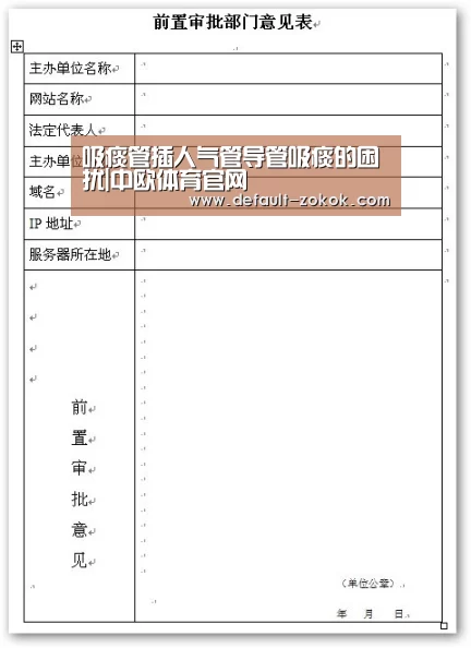 中欧体育