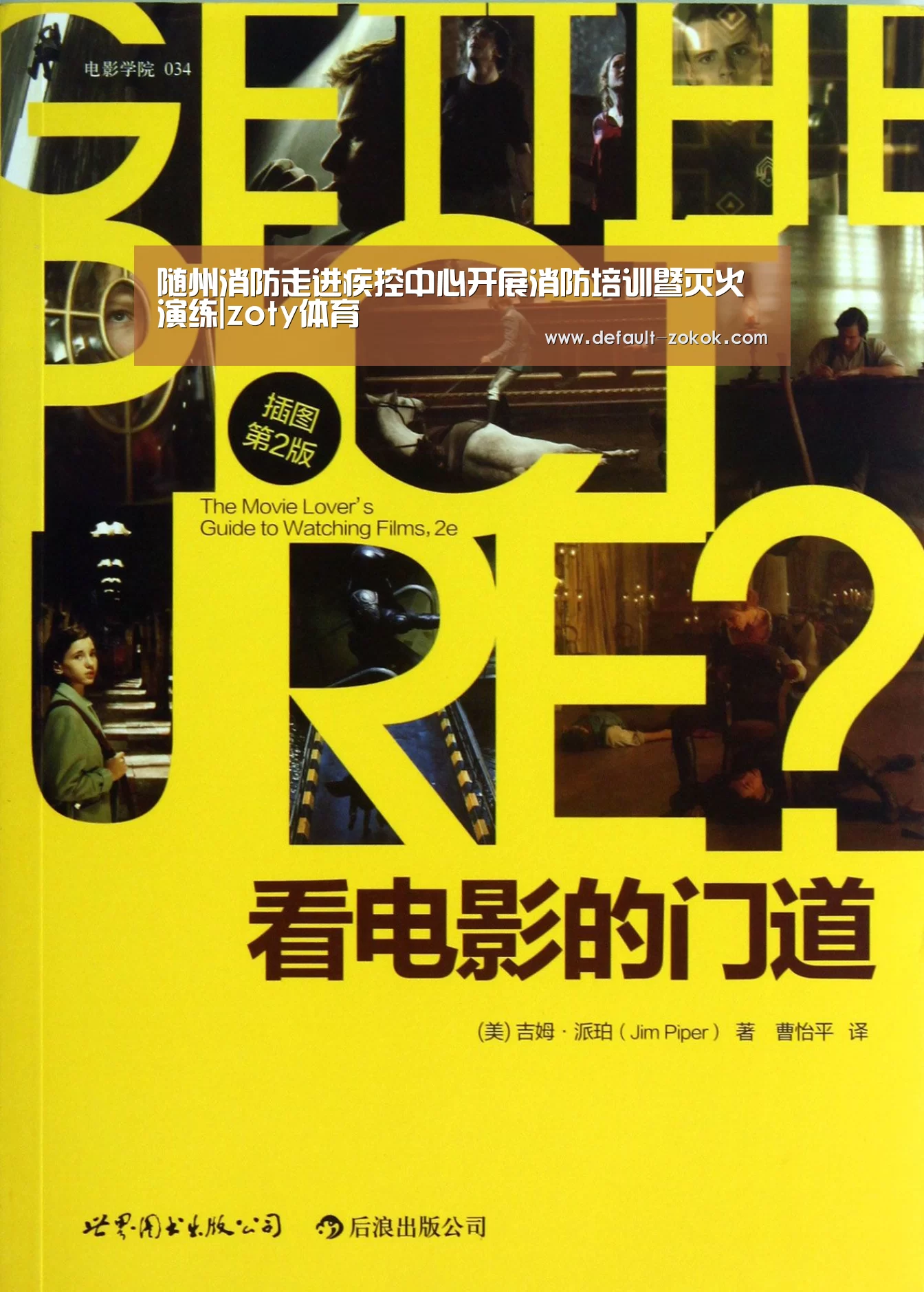 中欧体育平台
