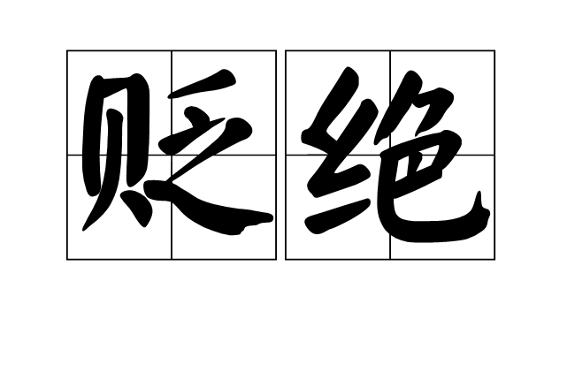 中欧体育-东钱湖消防宣传进学校 助力校园安全“第一课”(图1) 中欧体育官网