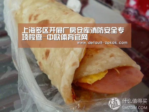 上海多区开展厂房仓库消防安全专项检查-中欧体育官网(图3) zoty体育