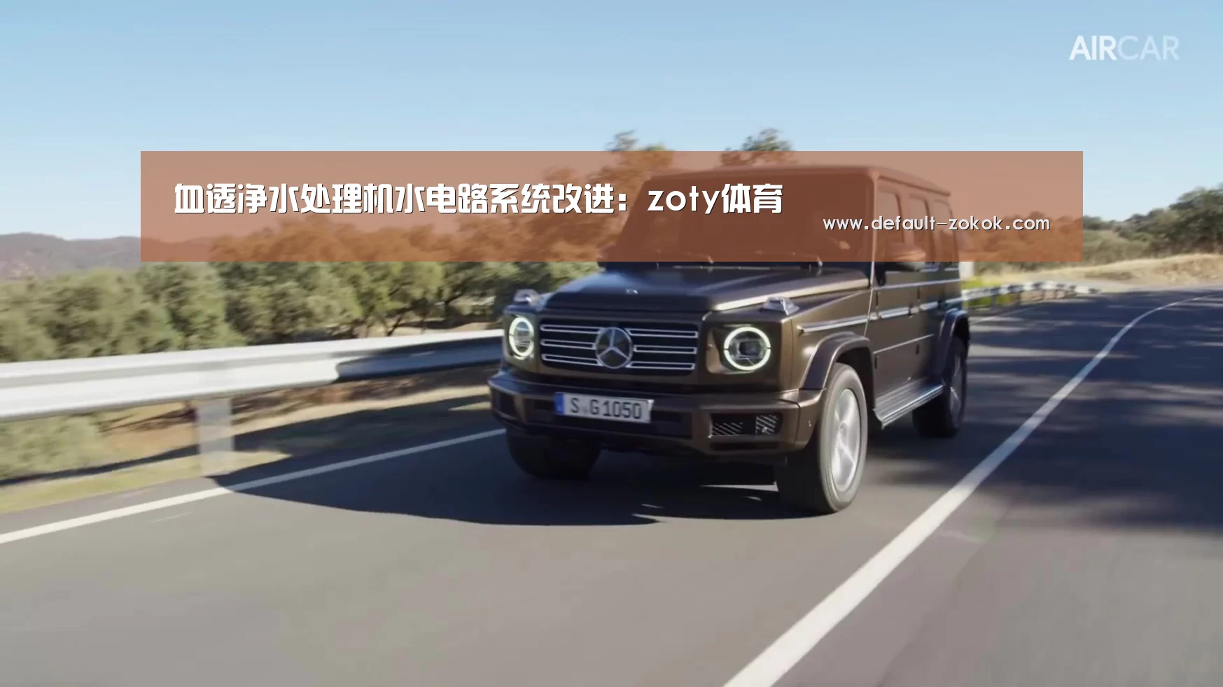 血透净水处理机水电路系统改进:zoty体育(图1) 中欧体育平台