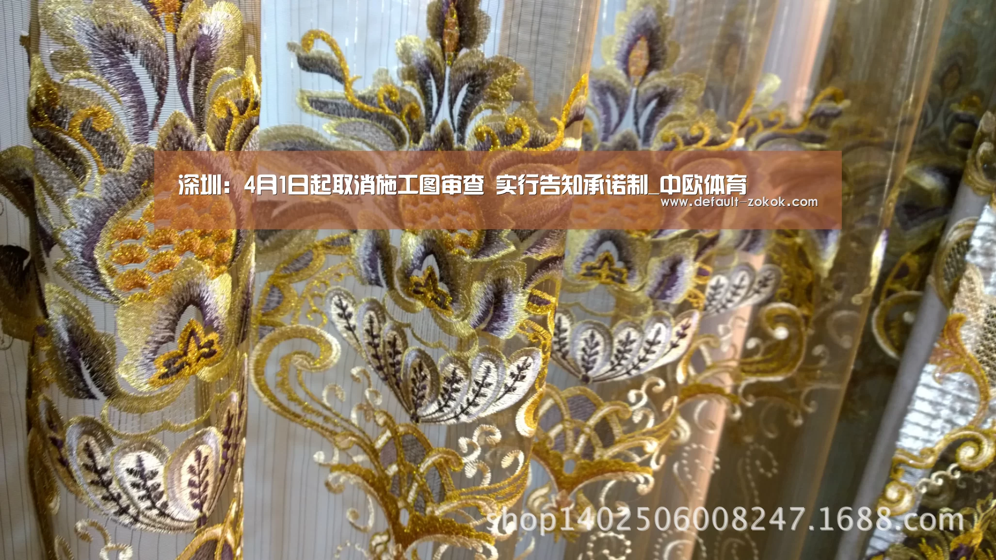 深圳:4月1日起取消施工图审查 实行告知承诺制_中欧体育(图1) 中欧体育