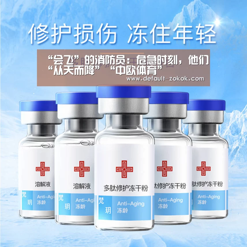 中欧体育