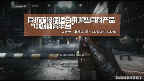 骨折疏松症适合用哪些骨科产品“中欧体育平台”(图3) 中欧体育官网