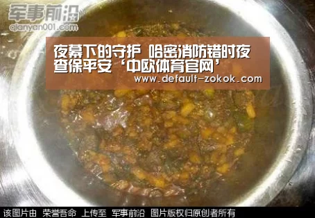 夜幕下的守护 哈密消防错时夜查保平安‘中欧体育官网’(图3) 中欧体育